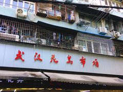 -武汉花鸟市场