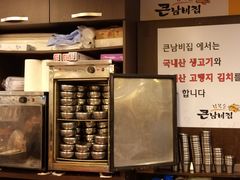 -金北顺大锅家(신사본점)