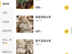 -老徐烧烤涮肚(交道口店)