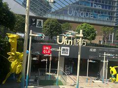 -合景·悠方(成都店)