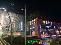 -皇庭广场(福华三路店)