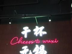 -本色.小马哥烧烤(无锡九里仓店)