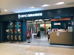 -海马体照相馆(北京apm店)