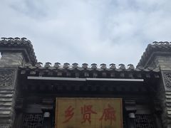 -河北村民俗体验园