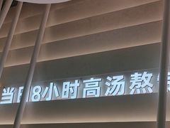 -洪氏嗨捞·广东猪肚鸡·椰子鸡火锅(西咸万象城店)