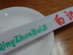 -白记饺子馆多伦道店