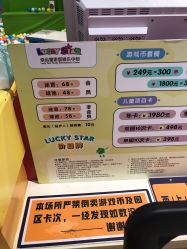 -LuckyStar幸运星家庭娱乐中心(东莞国贸店)