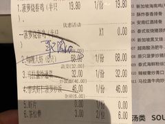 账单-今之味南亚厨房·探店指南(领展购物广场店)