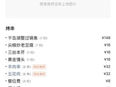 -新凯旋烧烤·燕姐千岛湖土菜