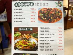 -贵州人家·酸汤火锅·20年老字号