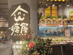 -塘屋烧烤·云南火塘烧烤品牌(春城慧谷旗舰店)