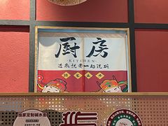 -我的面 川味Bistro(后沙峪店)