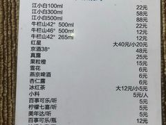 菜单-金明姬和众烧烤店(东铁营店)