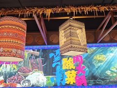 -洱火云南酸菜牛肉火锅(石景山当代商城店)