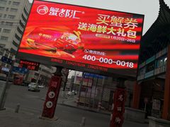 门面-长寿参鸡汤(朝韩风情街店)