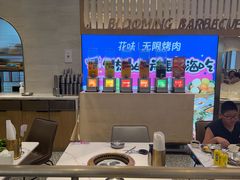 -花味·自助烤肉(大观天地店)