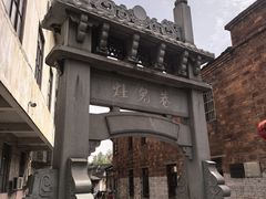 -董府·古宅餐厅