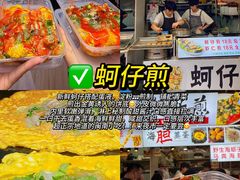 -大学城夜市