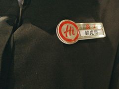 -海底捞火锅(外滩店)