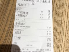 账单-宝珠奶酪(长宁金虹桥店)