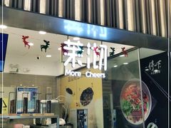 门面-茉沏(昆山金鹰店)