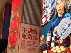-墨茉点心局(喜盈门范城店)