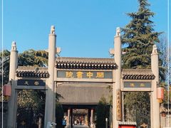 -关中书院