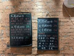 -螺大骨(琅西店)