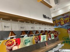 -池奈·咖喱蛋包饭(熙地港店)