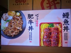 -町门烤肉拌饭专门店(新天地店)