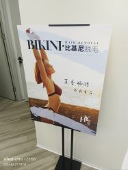 -HEYAN荷妍专业脱毛连锁机构