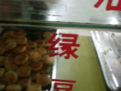 -矮子馅饼(贵阳总店)