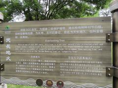 -东湖落雁景区