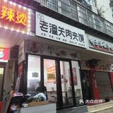 就在武汉理工大学东门！！陕西油泼面