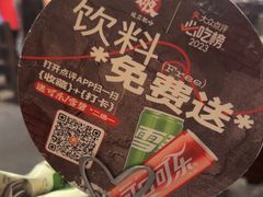 -破店肥哈·东北烧烤(南山保利店)