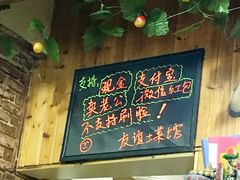 -九华山友谊土菜馆 小资餐厅