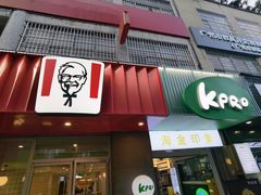 -KPRO肯律轻食(淘金店)