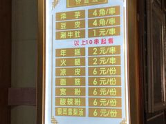 -马三洋芋片(兰州总店)