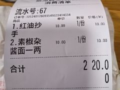 -洞子口张老二凉粉(文殊院店)