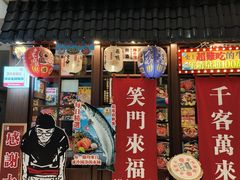 -二丁目食堂(浑南花园城店)