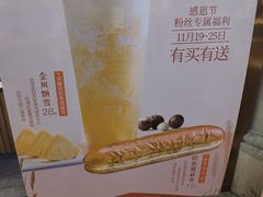 -幸福西饼面包茶饮(车公庙店)