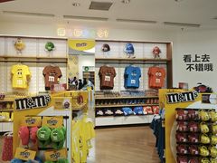 -m豆巧克力世界(上海世茂广场店)