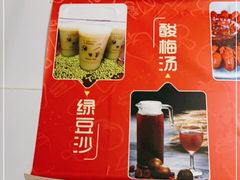-曾记大腰子烧烤(苗栗路总店)