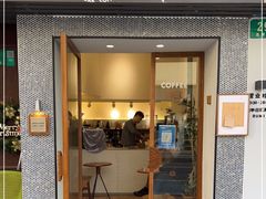 门面-Radar Coffee(思南路店)