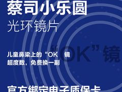 -宝岛眼镜·星创视光中心·林德伯格·奢品集合(北京世纪金源店)