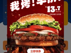 -汉堡王(上海虹口龙之梦)
