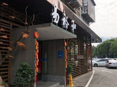 -易裕和·长沙米粉(竹塘西路店)