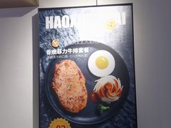 -豪享来(我格广场店)