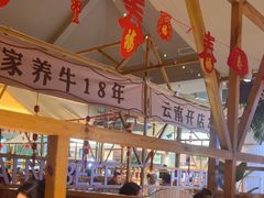 -爱伲牛肉火锅自助(景洪店)