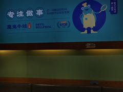 -魔鬼牛蛙小厨•烤鱼•龙虾(上马墩光华时代店)